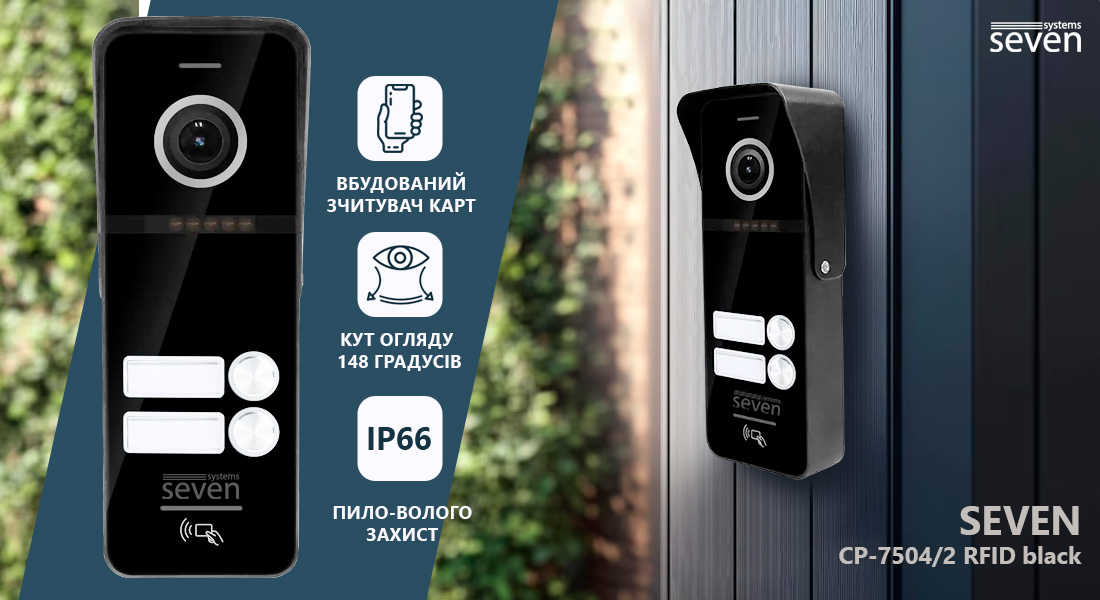 Виклична панель домофону з вбудованим зчитувачем карток SEVEN CP-7504/2 RFID black панель домофону, панель домофону, панель домофону, відеопанель, відеопанель для домофону, панель виклику до домофону, панель виклику на 2 монітора